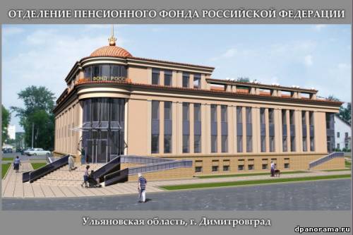 димитровград пенсионный фонд график работы димитровград пенсионный фонд график работы